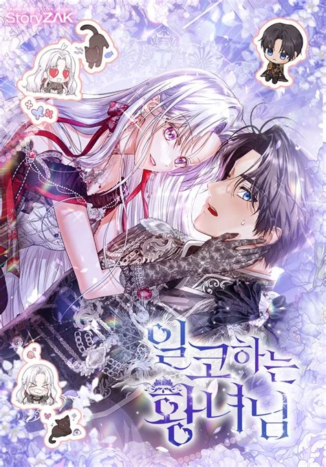 Milf Princess Chapter 51 .